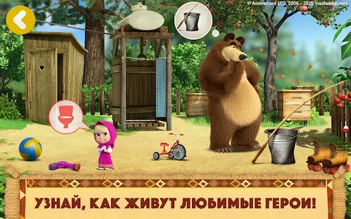 Скриншот 8 — Маша и Медведь: Мои Друзья