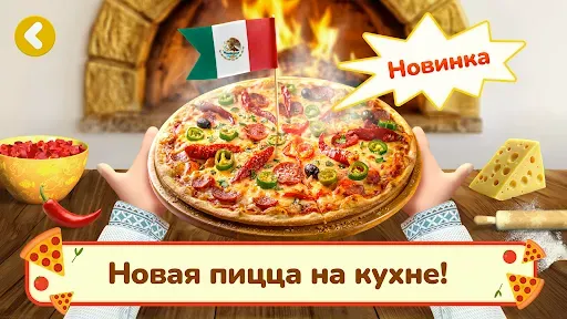 Скриншот 1 — Маша и Медведь: Пиццерия Игра!