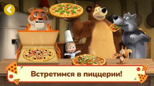 Скриншот 7 — Маша и Медведь: Пиццерия Игра!