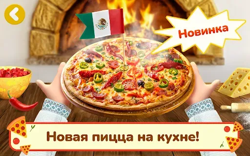 Скриншот 8 — Маша и Медведь: Пиццерия Игра!