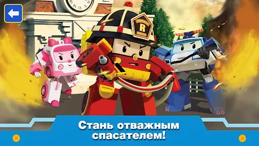 Скриншот 1 — Поли Робокар: Игра Спасатели