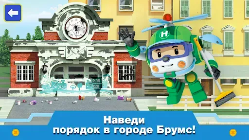Скриншот 3 — Поли Робокар: Игра Спасатели
