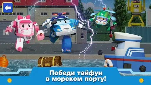 Скриншот 4 — Поли Робокар: Игра Спасатели