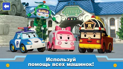 Скриншот 5 — Поли Робокар: Игра Спасатели