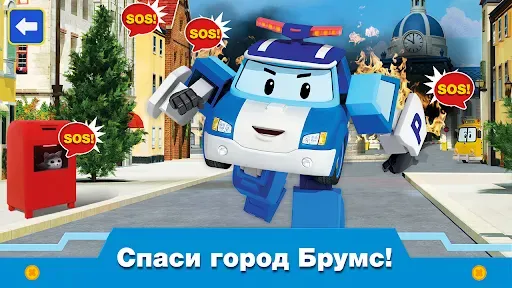 Скриншот 6 — Поли Робокар: Игра Спасатели