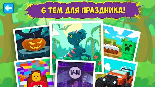 Скриншот 2 — Влад и Никита: Готовка Тусовки