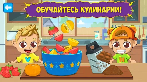 Скриншот 3 — Влад и Никита: Готовка Тусовки