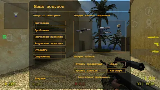 Скриншот 7 — Counter Shot: Source