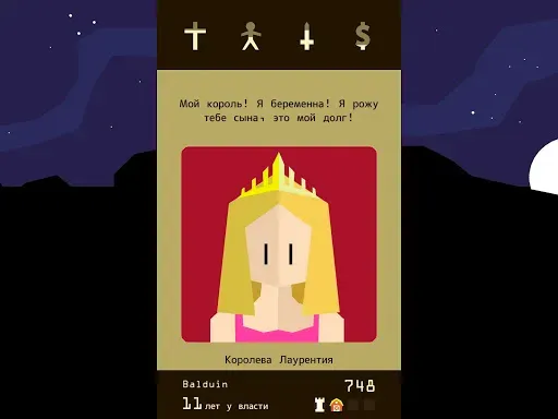 Скриншот 7 — Reigns