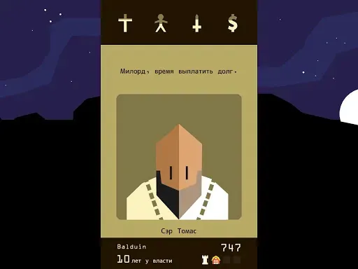 Скриншот 8 — Reigns