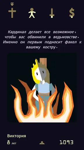 Скриншот 3 — Reigns: Her Majesty
