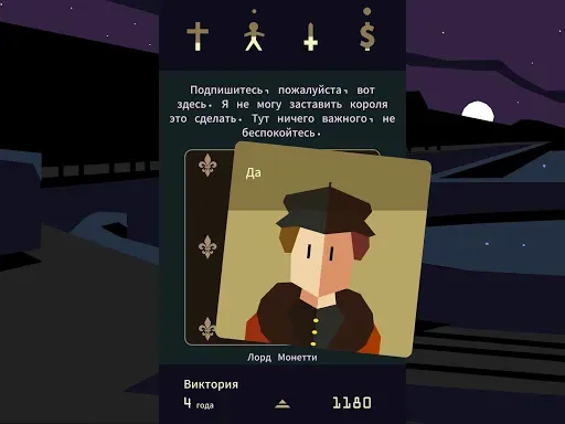 Скриншот 5 — Reigns: Her Majesty