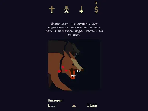 Скриншот 6 — Reigns: Her Majesty