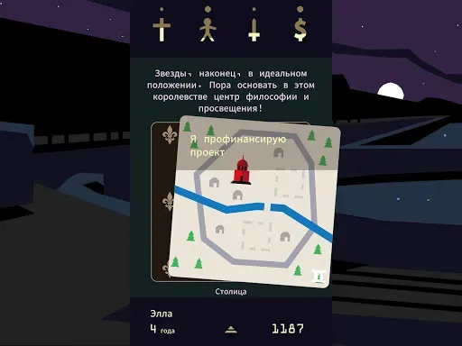 Скриншот 8 — Reigns: Her Majesty