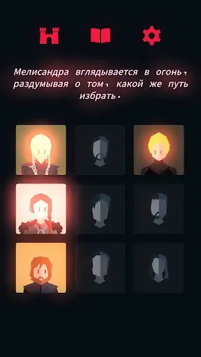 Скриншот 7 — Reigns: Game of Thrones