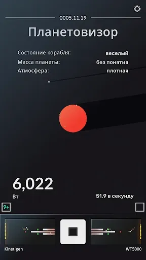 Скриншот 1 — SPACEPLAN