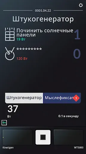 Скриншот 2 — SPACEPLAN