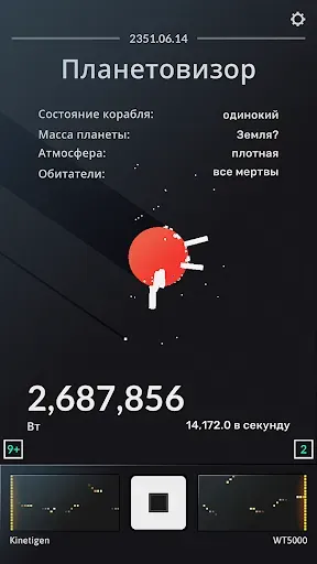 Скриншот 3 — SPACEPLAN