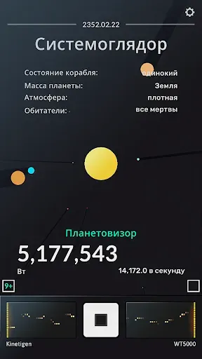Скриншот 4 — SPACEPLAN