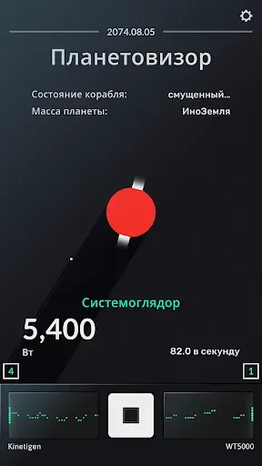 Скриншот 6 — SPACEPLAN