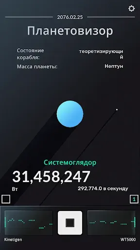 Скриншот 7 — SPACEPLAN
