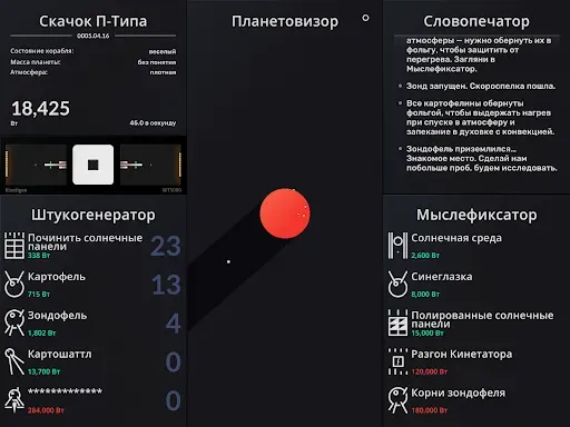 Скриншот 8 — SPACEPLAN