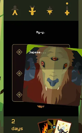 Скриншот 1 — Reigns: The Witcher