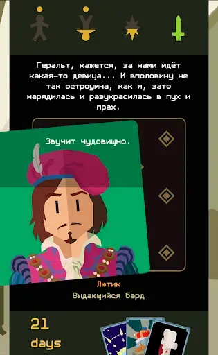Скриншот 2 — Reigns: The Witcher