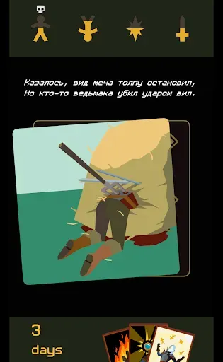 Скриншот 3 — Reigns: The Witcher
