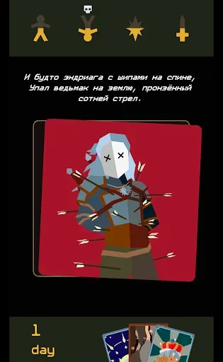 Скриншот 4 — Reigns: The Witcher