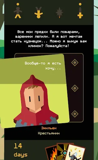 Скриншот 6 — Reigns: The Witcher
