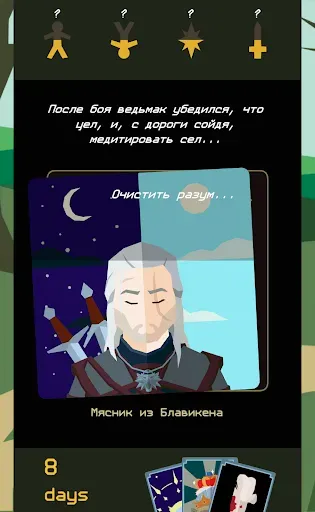 Скриншот 7 — Reigns: The Witcher