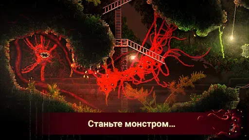 Скриншот 2 — Carrion