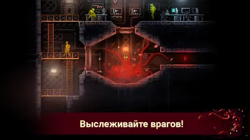 Скриншот 3 — Carrion