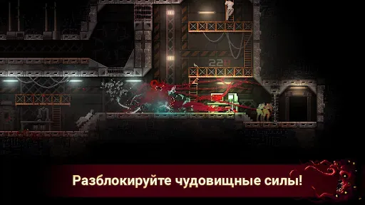 Скриншот 4 — Carrion