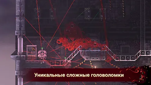 Скриншот 6 — Carrion
