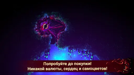 Скриншот 7 — Carrion