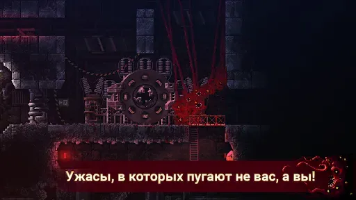 Скриншот 8 — Carrion