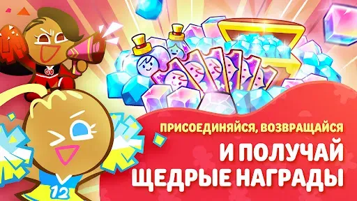 Скриншот 1 — CookieRun: Побег из печи