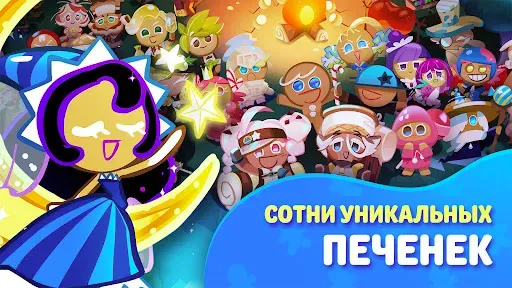 Скриншот 3 — CookieRun: Побег из печи