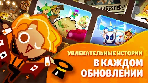 Скриншот 7 — CookieRun: Побег из печи