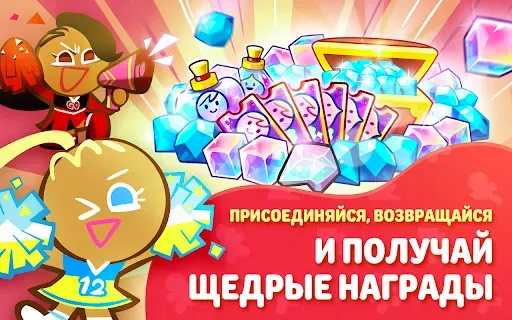 Скриншот 8 — CookieRun: Побег из печи