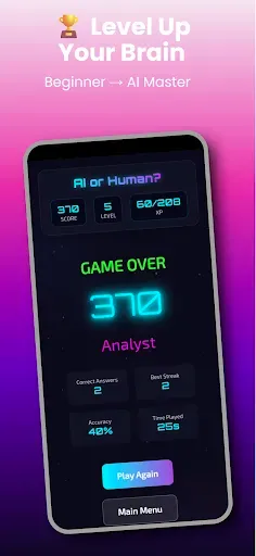 Скриншот 5 — AI or Human? 🤖 Guess Game