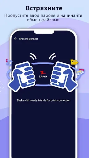 Скриншот 5 — Zapya-Передача, обмен файлами