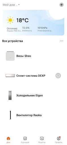 Скриншот 1 — Houself