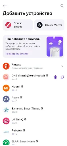 Скриншот 5 — Houself