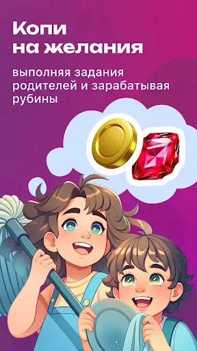 Скриншот 1 — Dragon Family — Копи на мечту!
