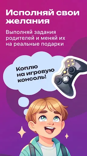 Скриншот 3 — Dragon Family — Копи на мечту!
