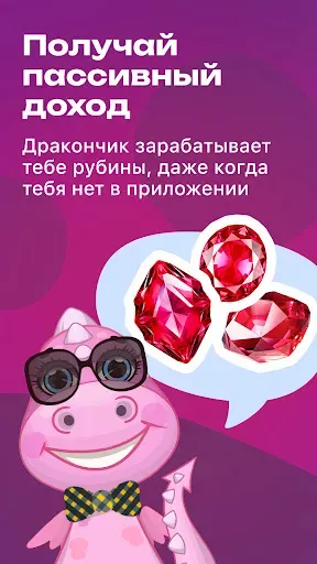 Скриншот 6 — Dragon Family — Копи на мечту!