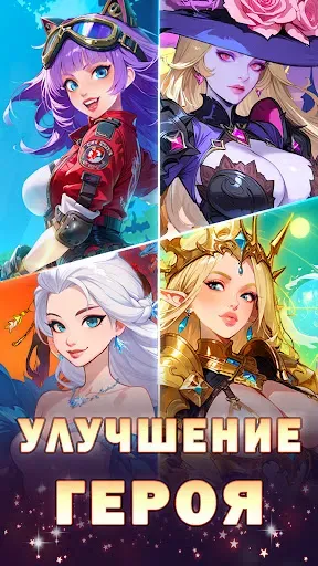 Скриншот 8 — Magic Journey: War of Heroes